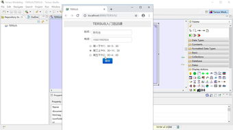 無代碼軟件開發(fā)報(bào)名系統(tǒng)的信息提交模塊設(shè)計(jì)與集成