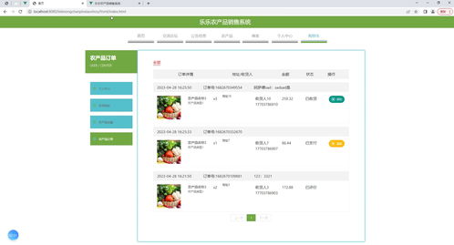 基于Java Spring Boot與Vue的樂樂農(nóng)產(chǎn)品銷售系統(tǒng)設(shè)計(jì)與實(shí)現(xiàn)