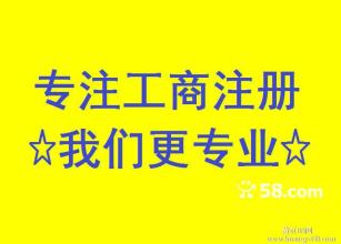 衡水專業公司注冊與代理記賬服務詳解 價格、規格及代辦流程