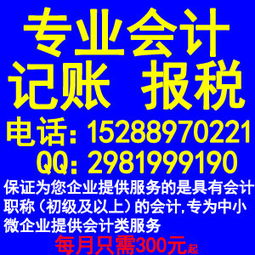 代理記賬與代辦服務的多重優勢