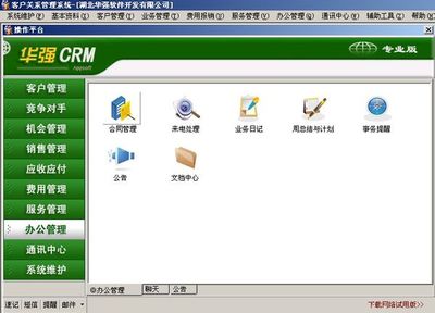 如何選擇CRM系統 八百客、中服與XTOOL對比，哪個更適合湖北團隊？